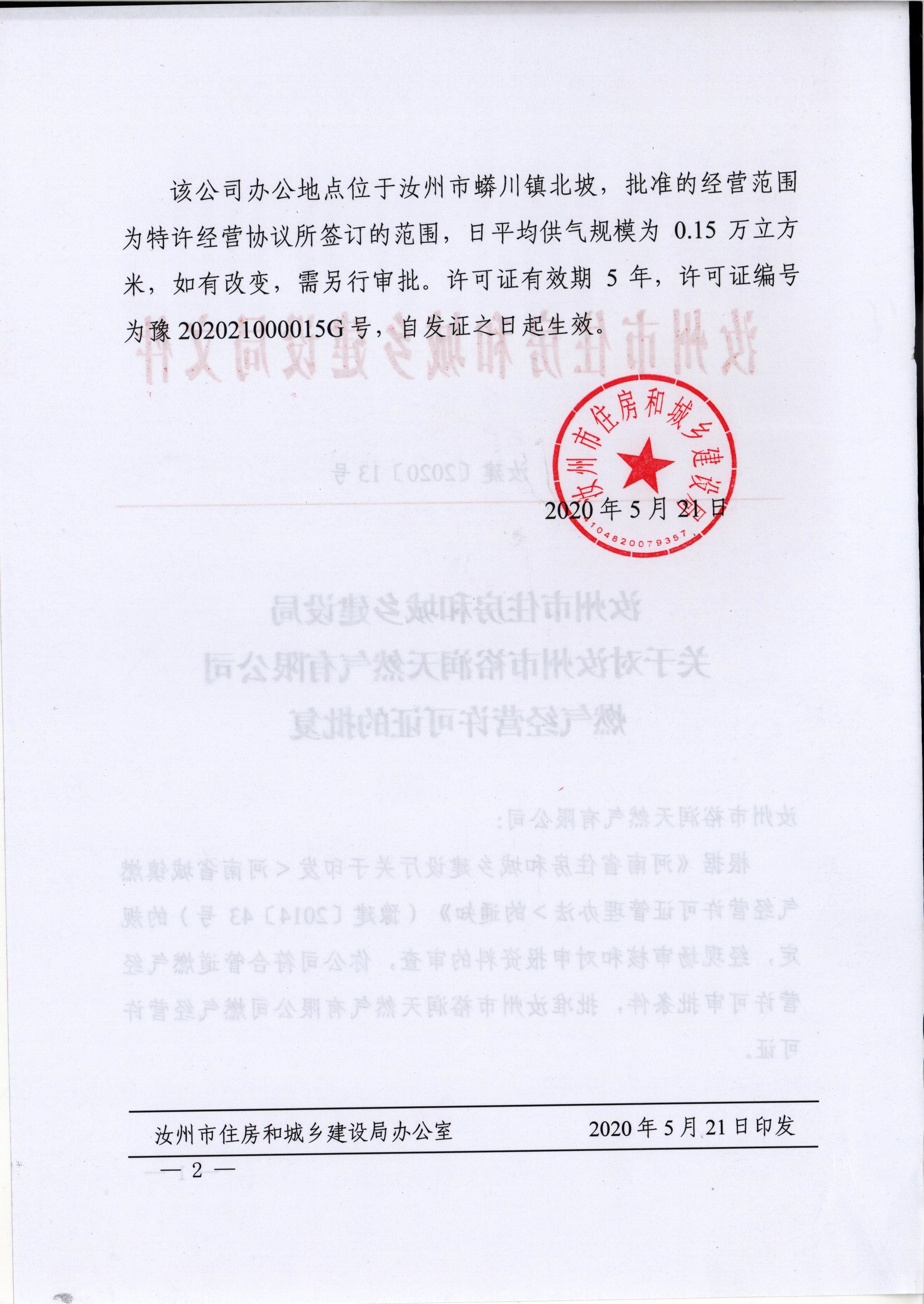 中山市燃气灶备案