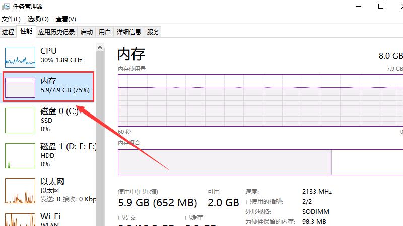怎么看内存条跟主机