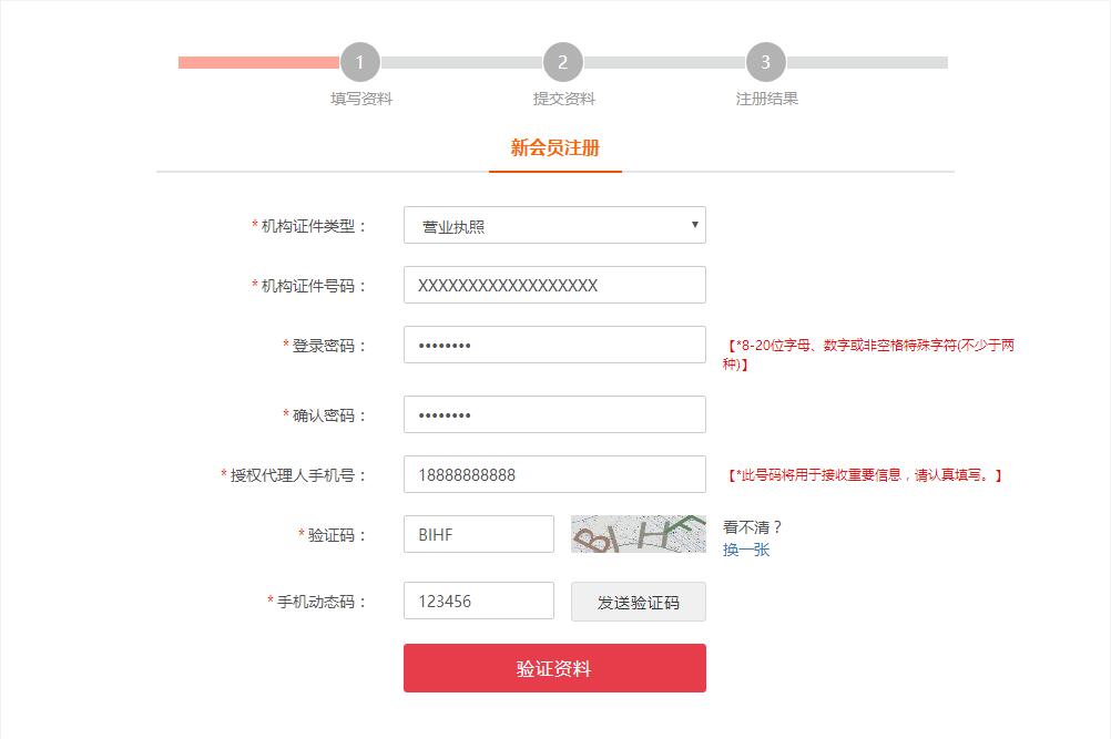 理财侨金所备案