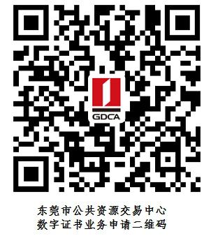 东莞市交易中心备案指南