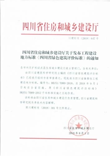 四川中江房产备案查询