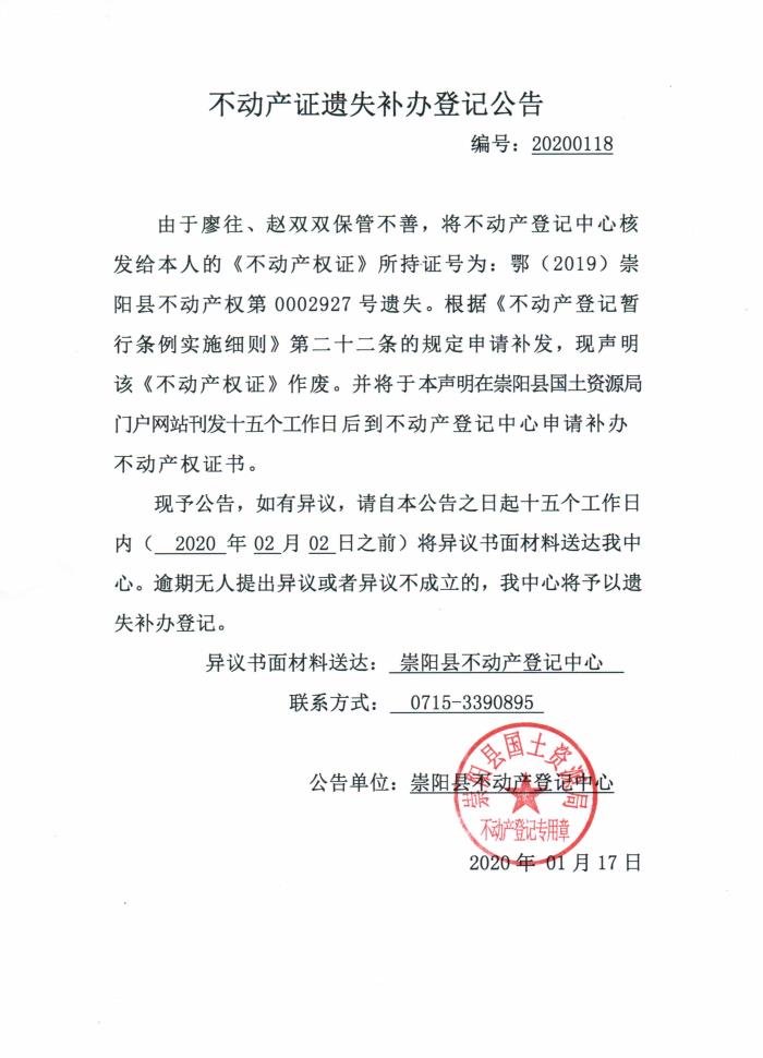 房产备案表哪里补办