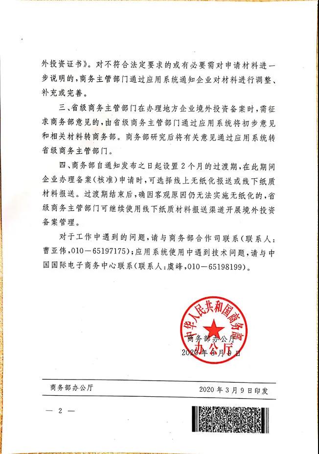 外来企业金华建设局备案