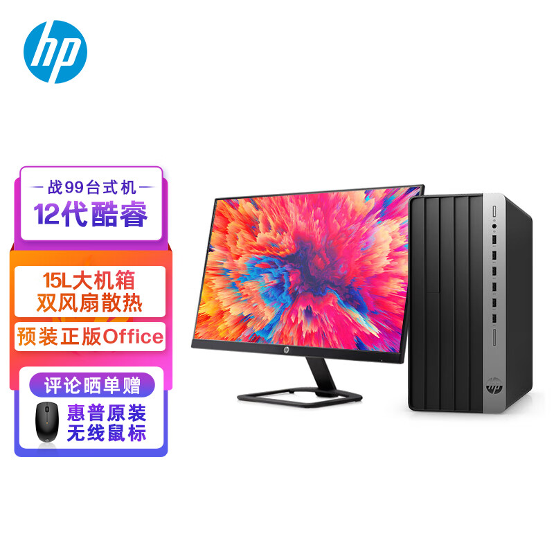 惠普主机有哪几种