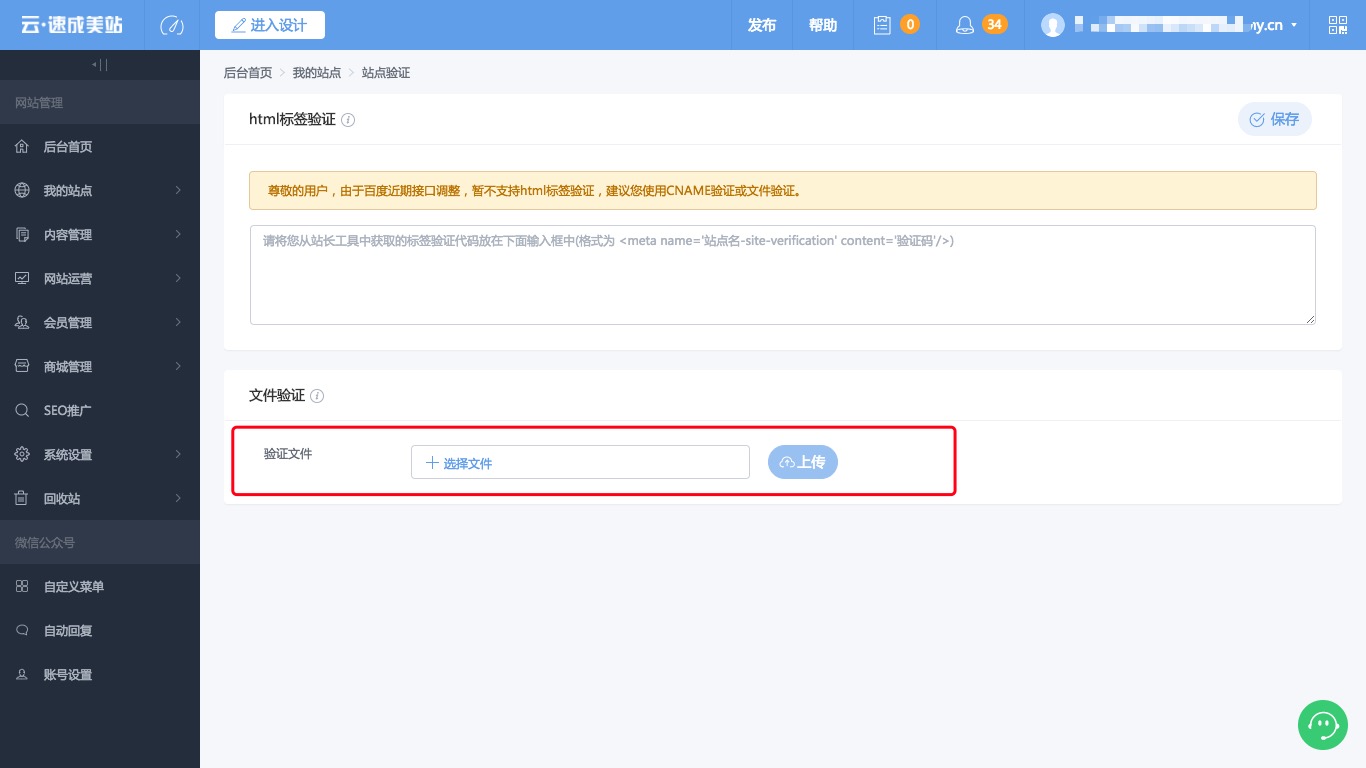 微信免费检测域名接口