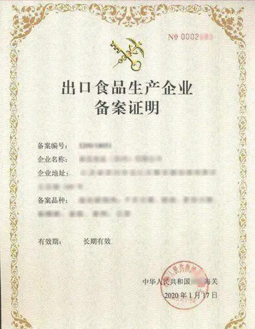 槟榔多糖多酚企业标准备案