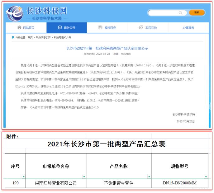 长沙招标备案在哪里
