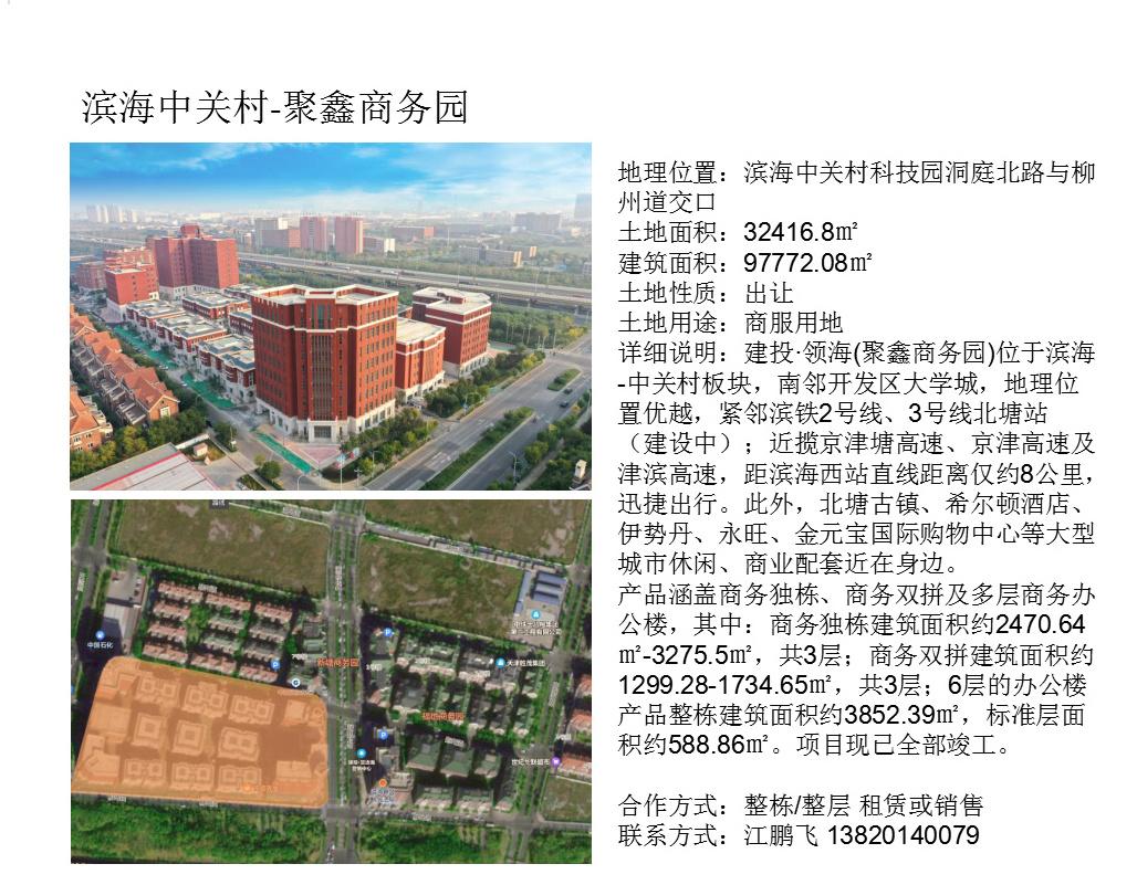天津滨海新区房产备案价
