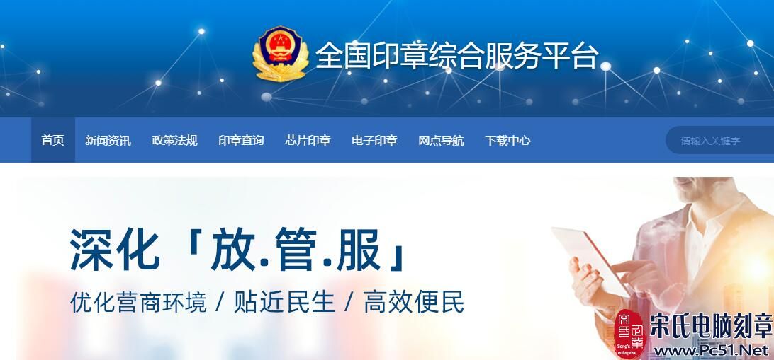 河北公安印章备案电话