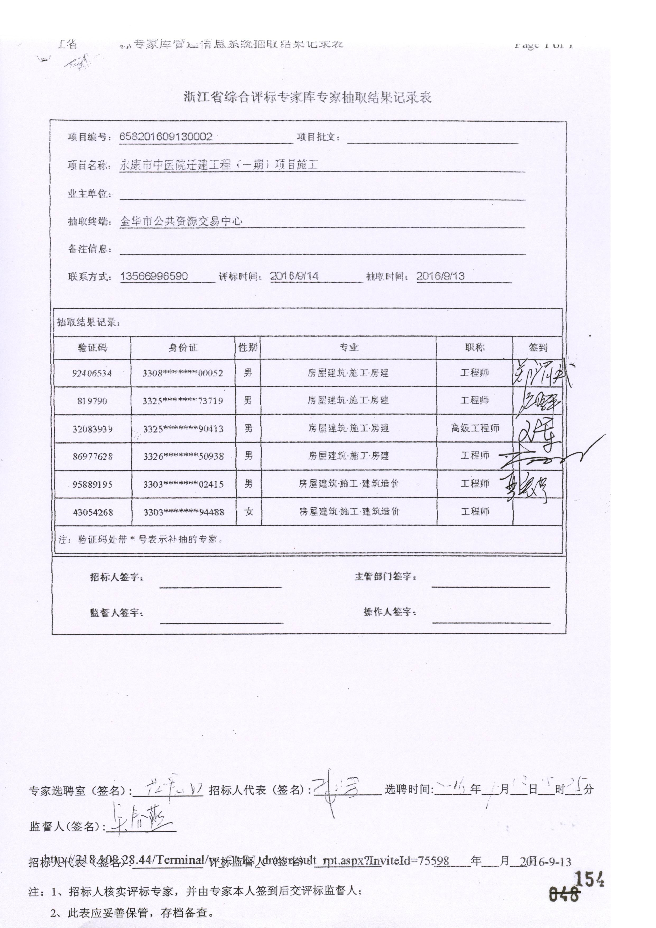 招标代理招标备案材料