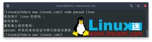 linux更改用户密码