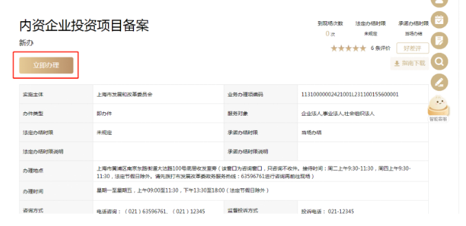 创业投资企业备案流程杭州