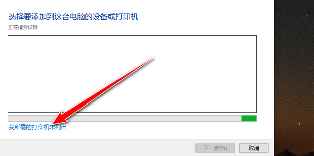 怎么设置主机局域网打印机
