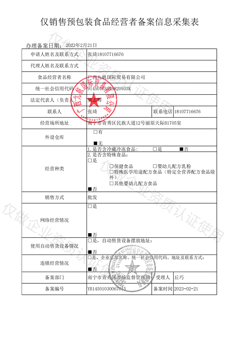 理财产品备案怎么查