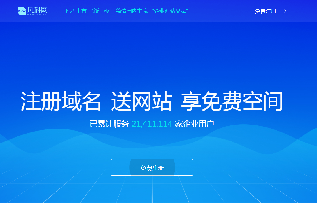 免费顶级域名哪个好用