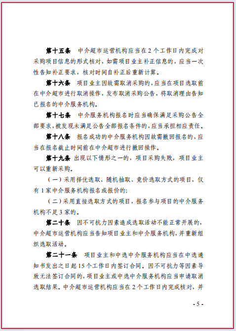 广东网络借贷信息中介机构备案
