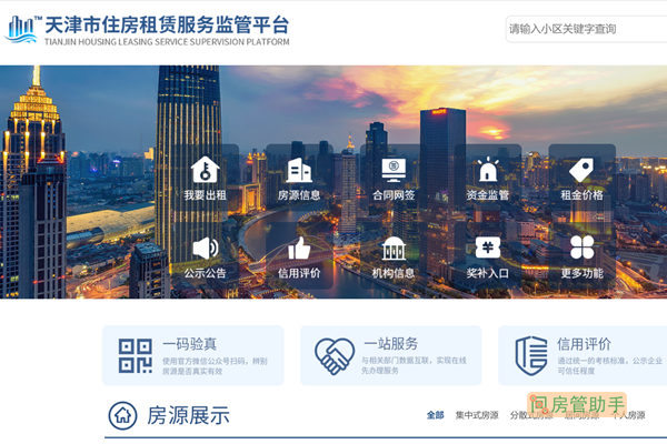 天津购房合同备案要求期限