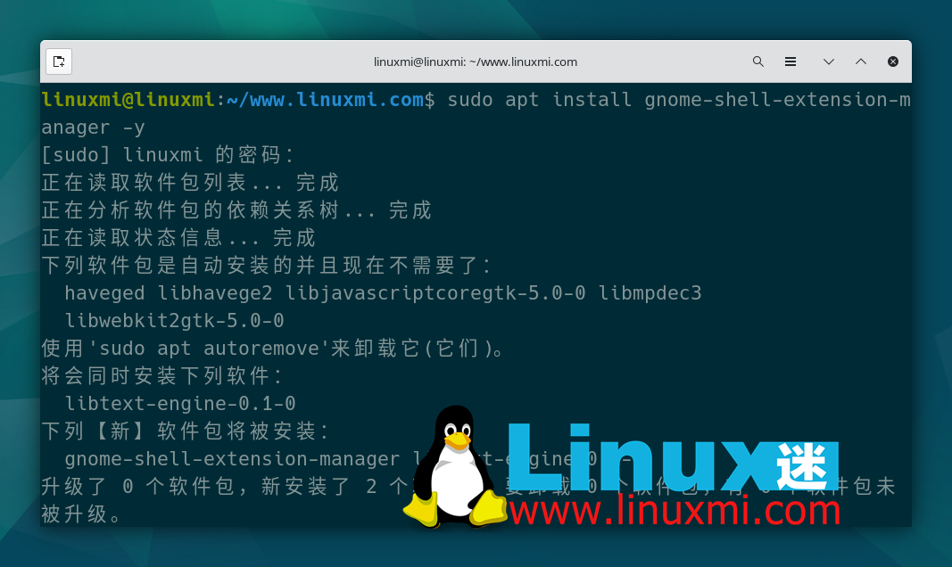 debian sudo 未找到命令