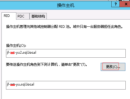 主机怎么换个域