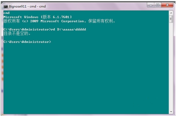 centos7删除文件夹