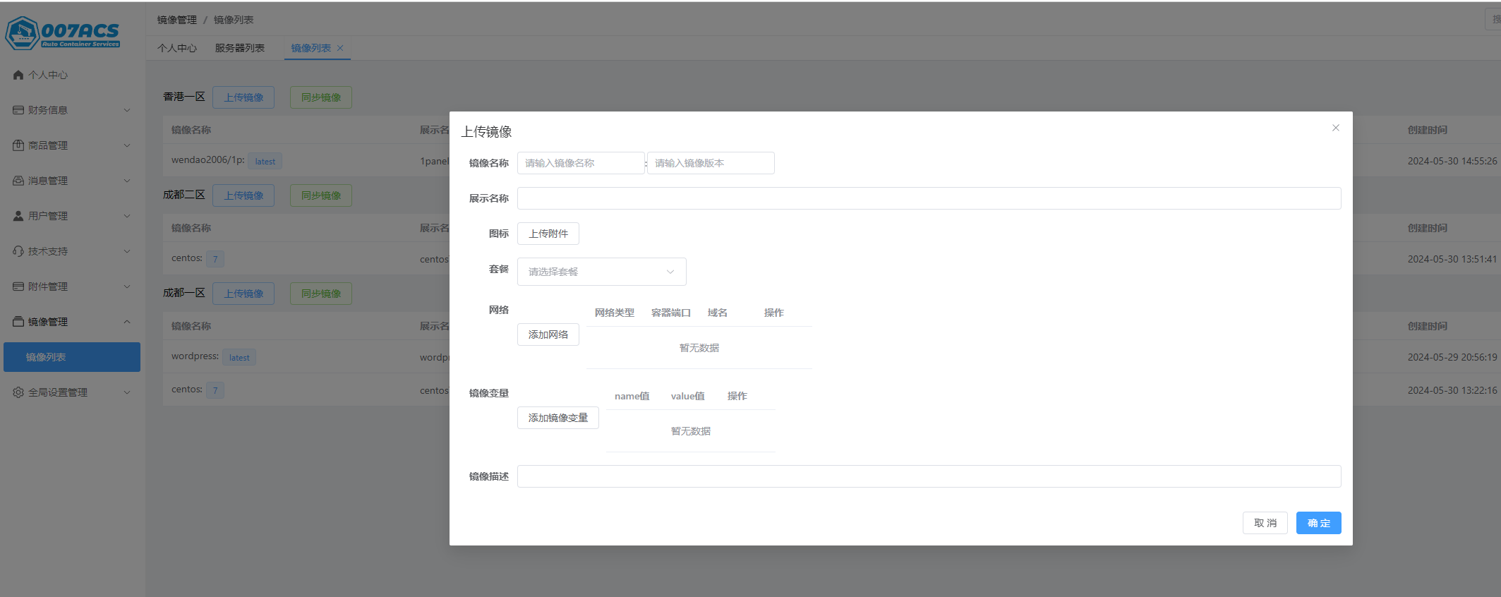 docker镜像地址