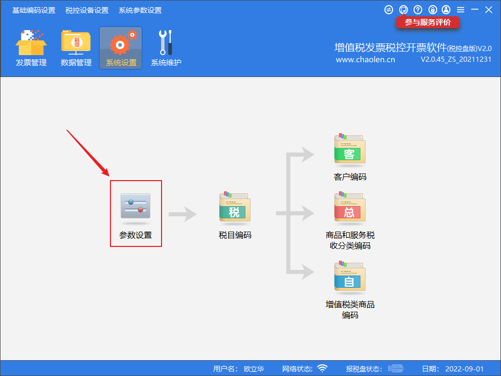 服务器拒绝了你发送离线文件