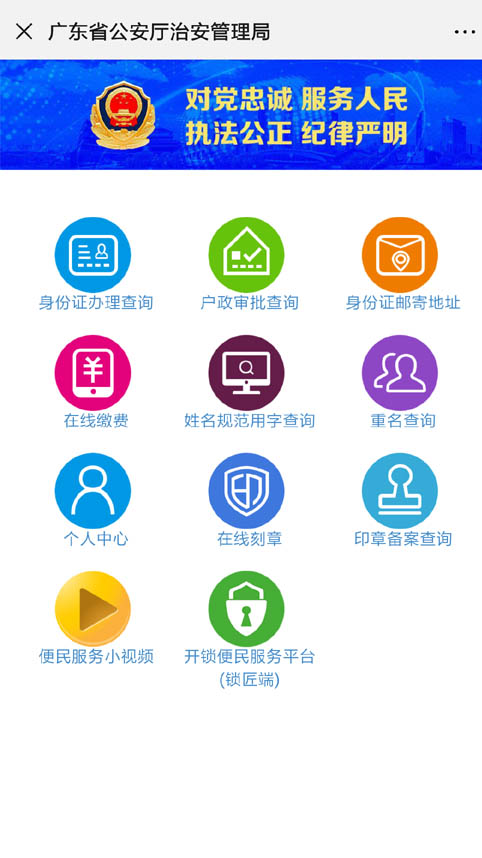 佛山怎查备案