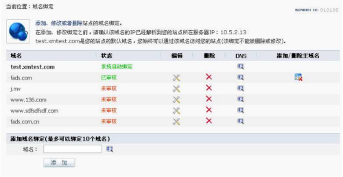 虚拟主机做备案吗