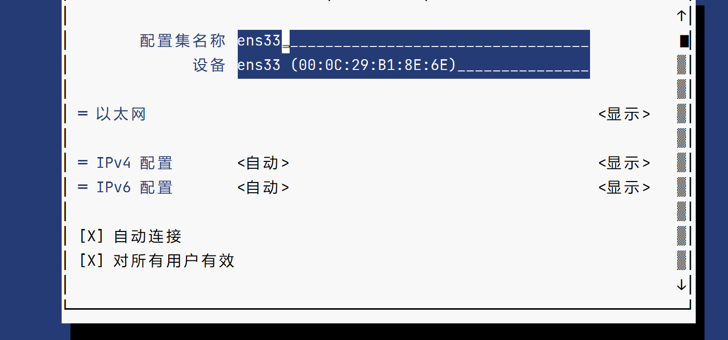 linux查看网卡配置