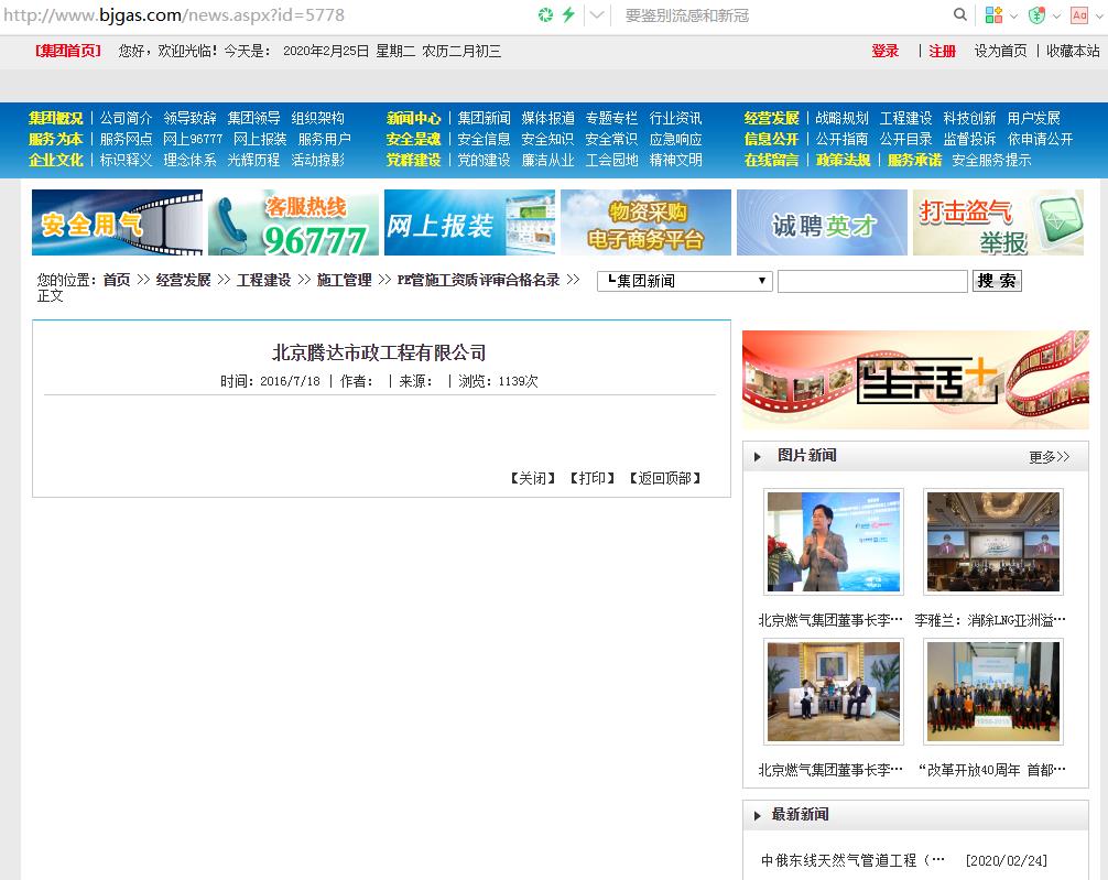 武汉燃气管理备案程序