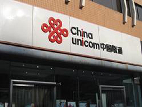 中国联通域名网址