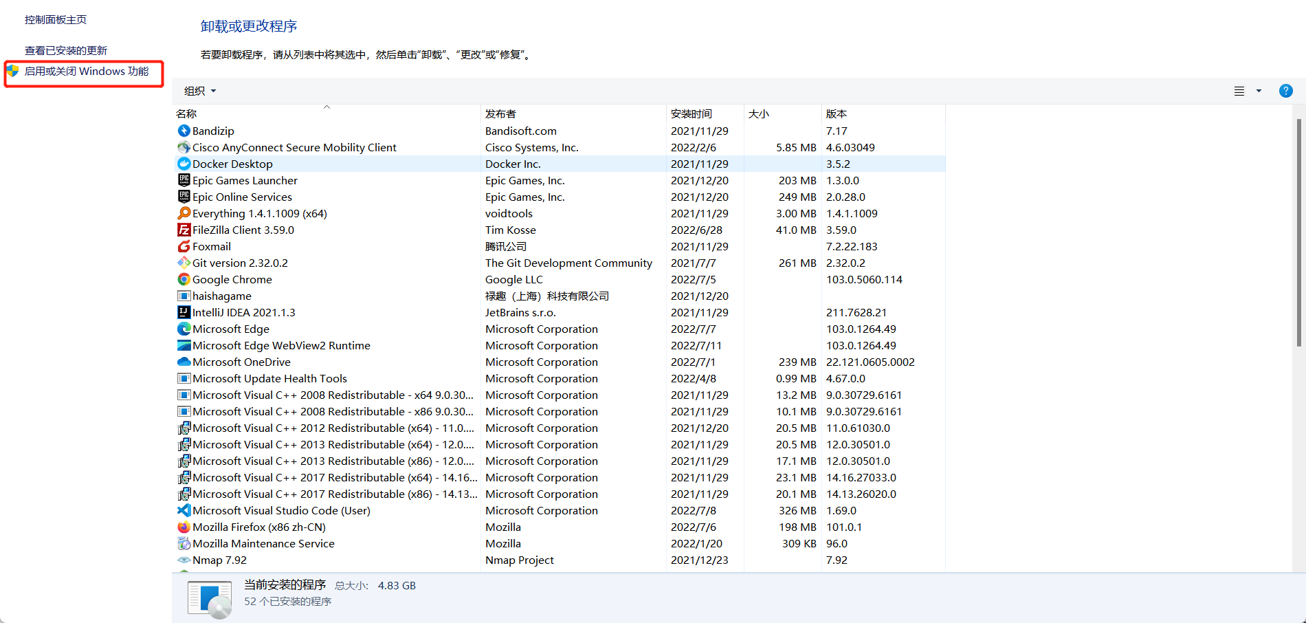 docker容器自动停止原因
