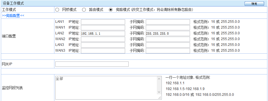 监控主机怎么设置内网