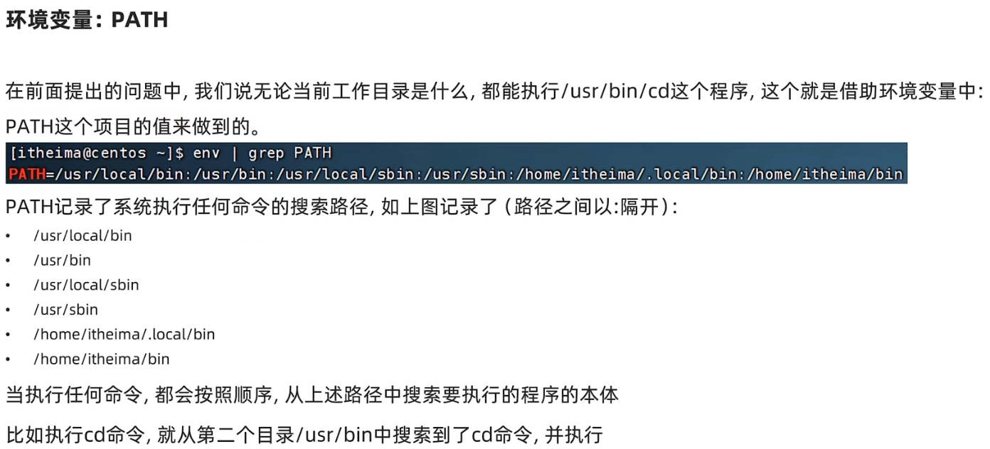 export 环境变量