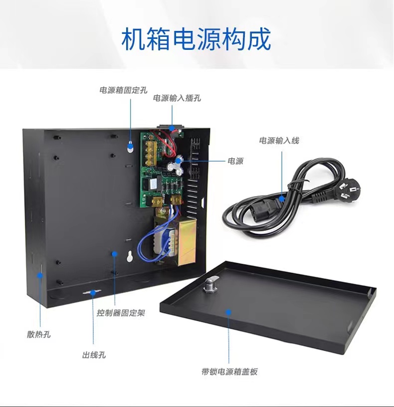 门禁主机中有蓄电池吗