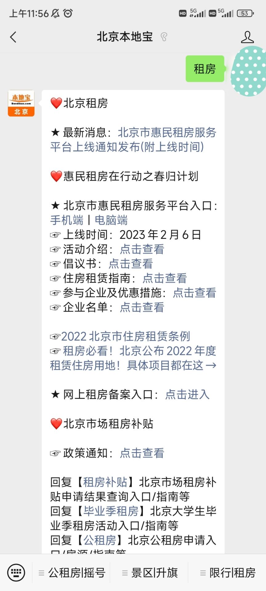 住建委备案中介