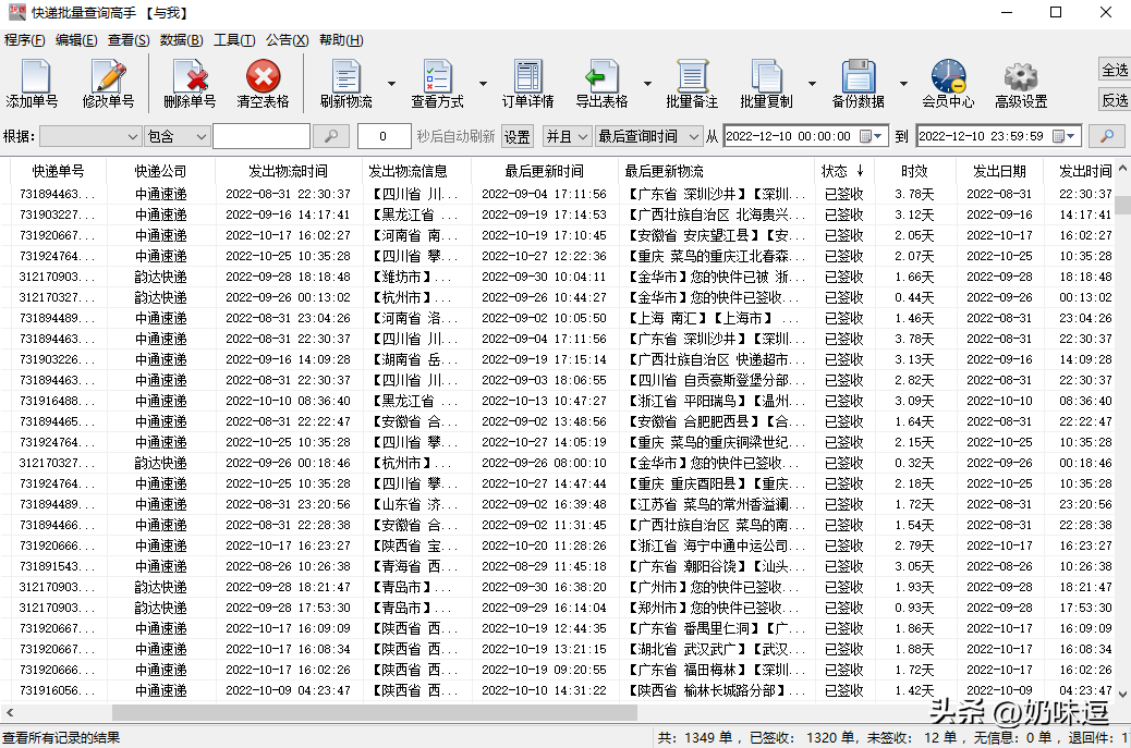 快递公司备案查询