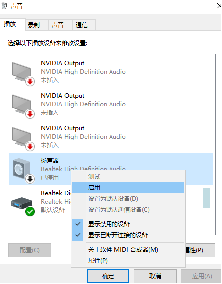 主机没有声音扬声器灰色的