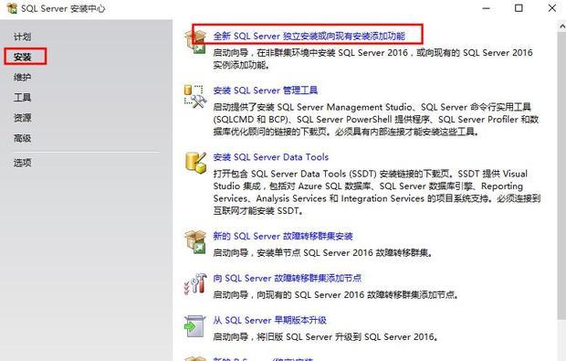 server2016密钥