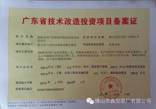 2019年企业投资项目备案清单
