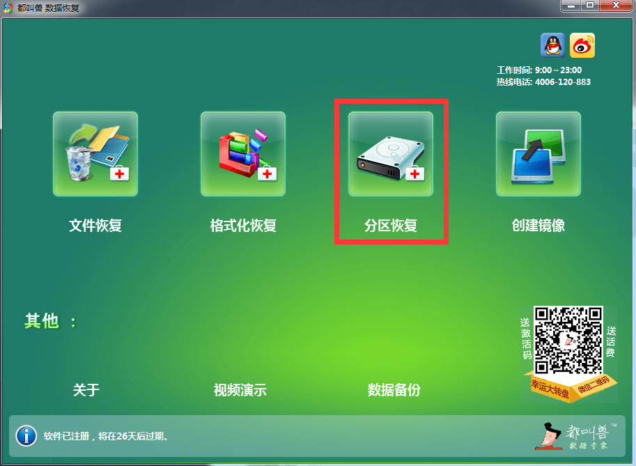 disk i/o error
