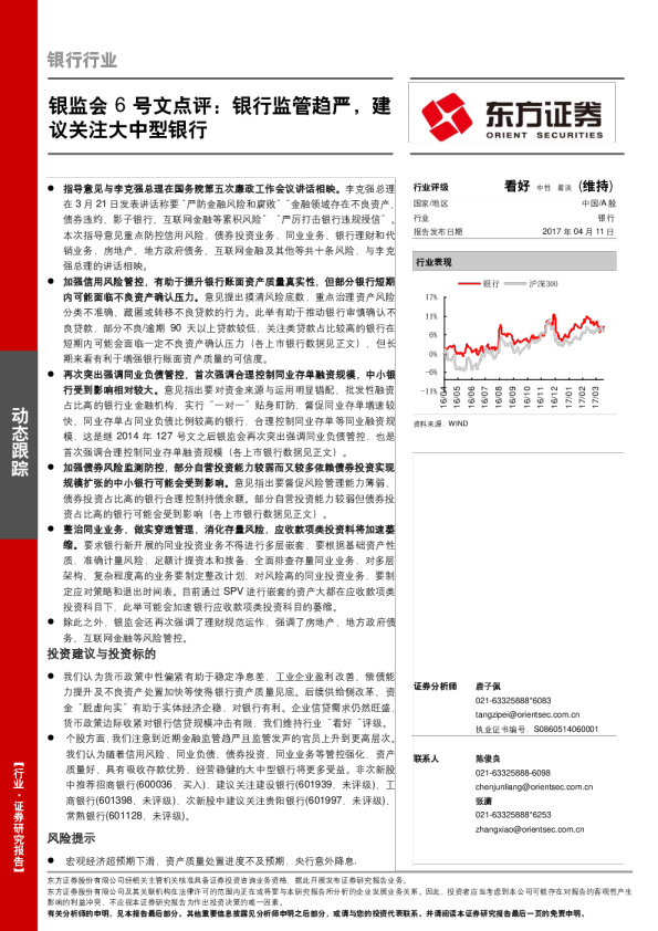 银监会资产证券化备案