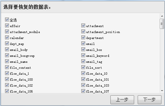 冷备份和热备份的区别