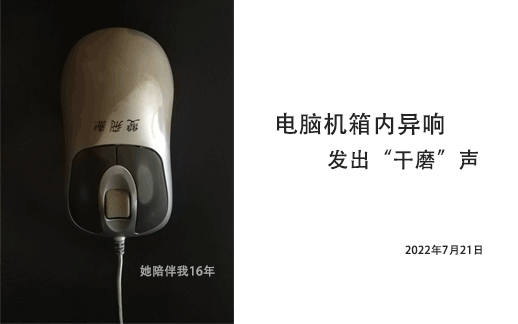 主机一会响