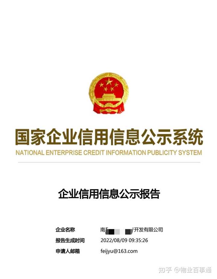 能否起诉房地产备案公司