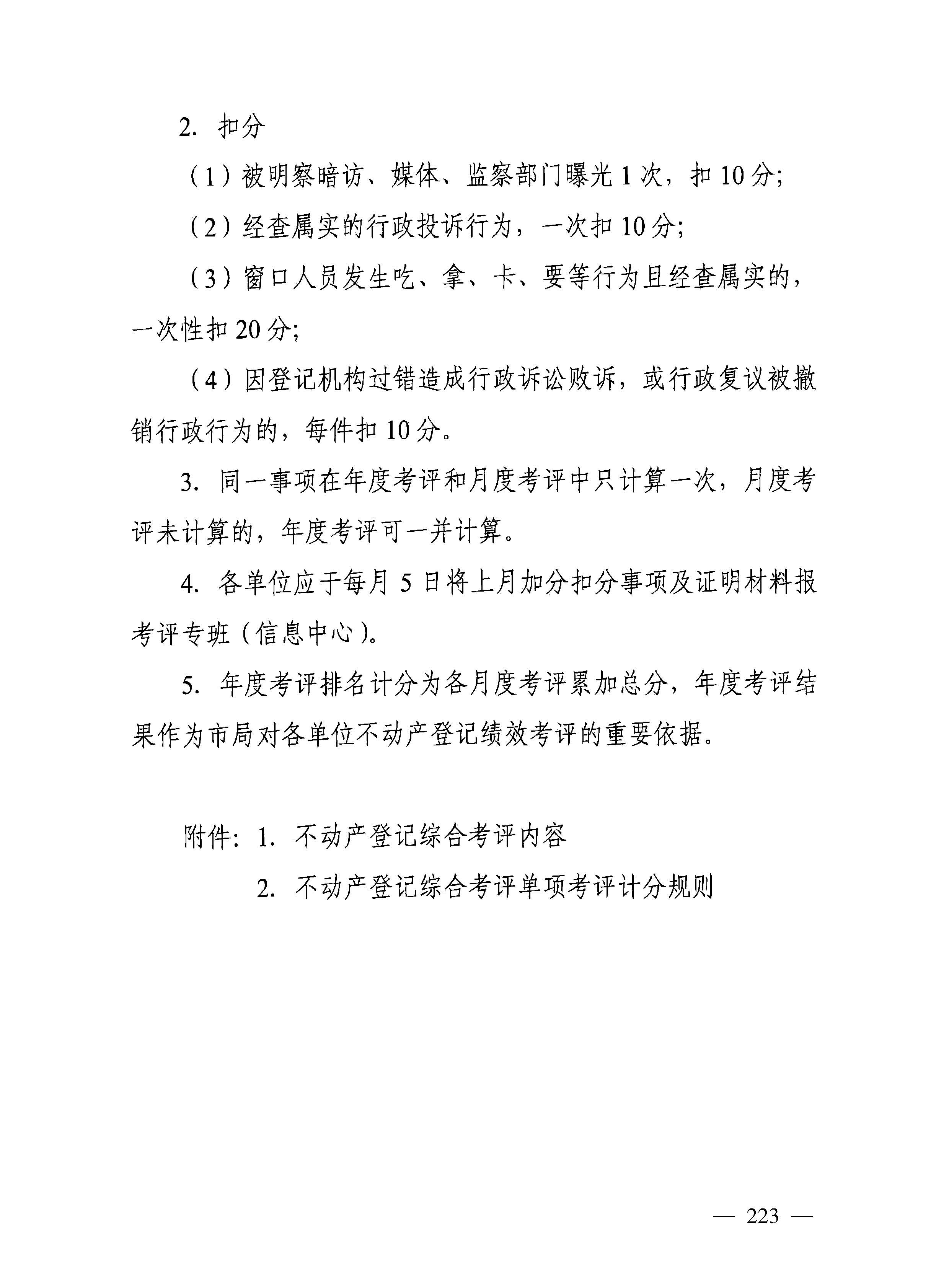 武汉楼盘备案预售价