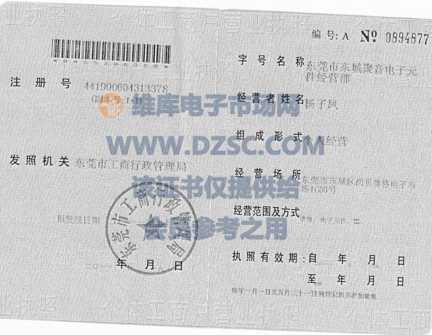 东莞法人私章需要备案吗