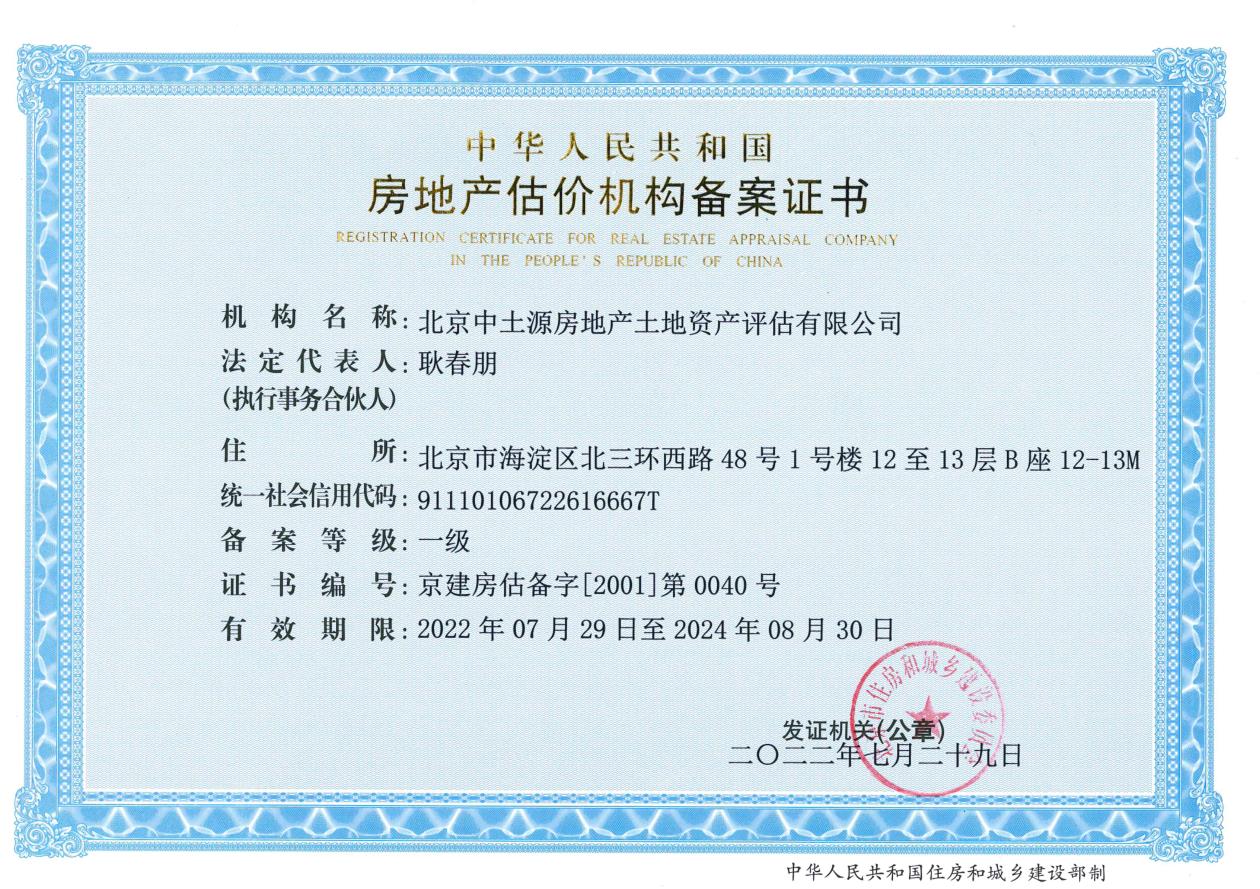 北京房地产经纪备案要求