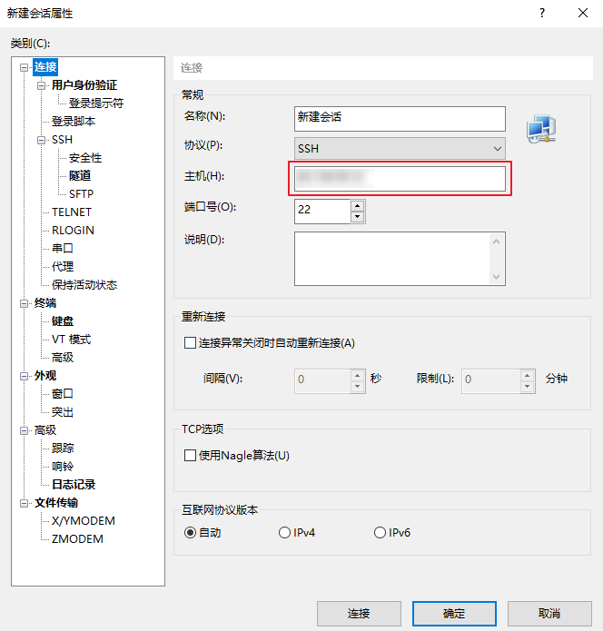 xshell 查看密码