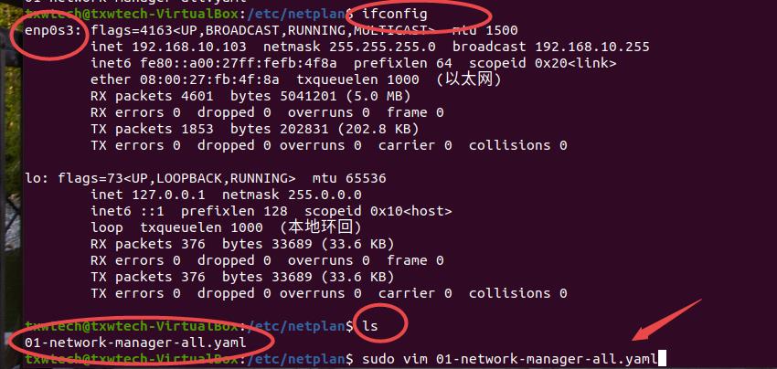 ubuntu ipconfig